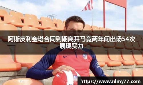 必一·运动(B-Sports)官方网站